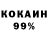Cocaine Перу Nourik116