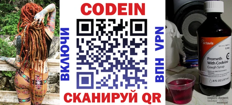 Кодеин Purple Drank  площадка Telegram  Якутск 