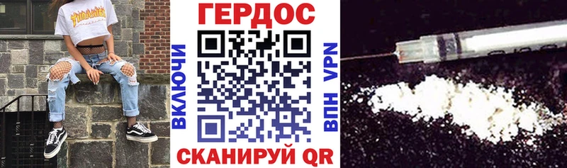 ГЕРОИН Heroin  цена   darknet Telegram  Якутск 