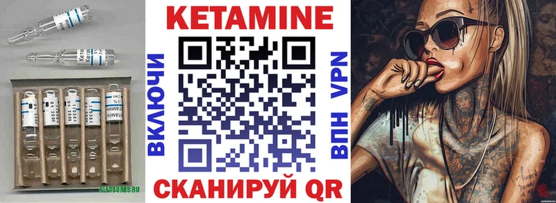 КЕТАМИН VHQ  Якутск 