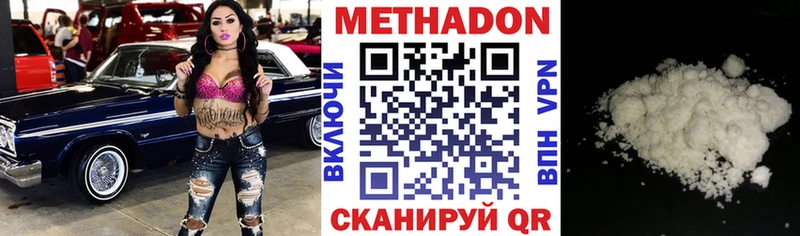 Метадон кристалл  Якутск 