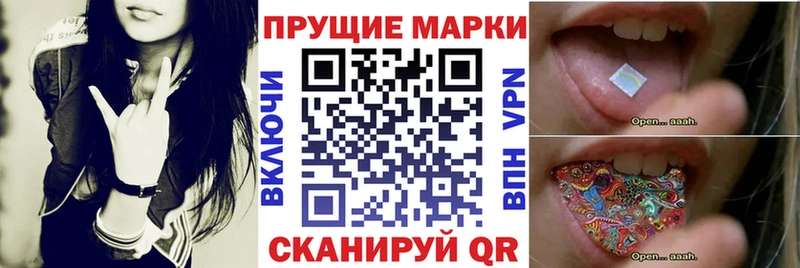Наркотические марки 1,8мг  Якутск 